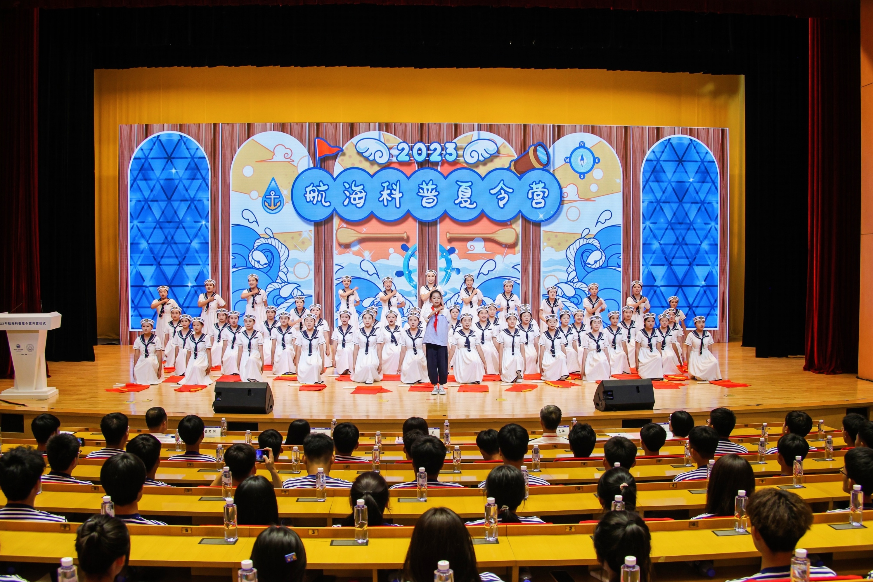 航海科普夏令营2023