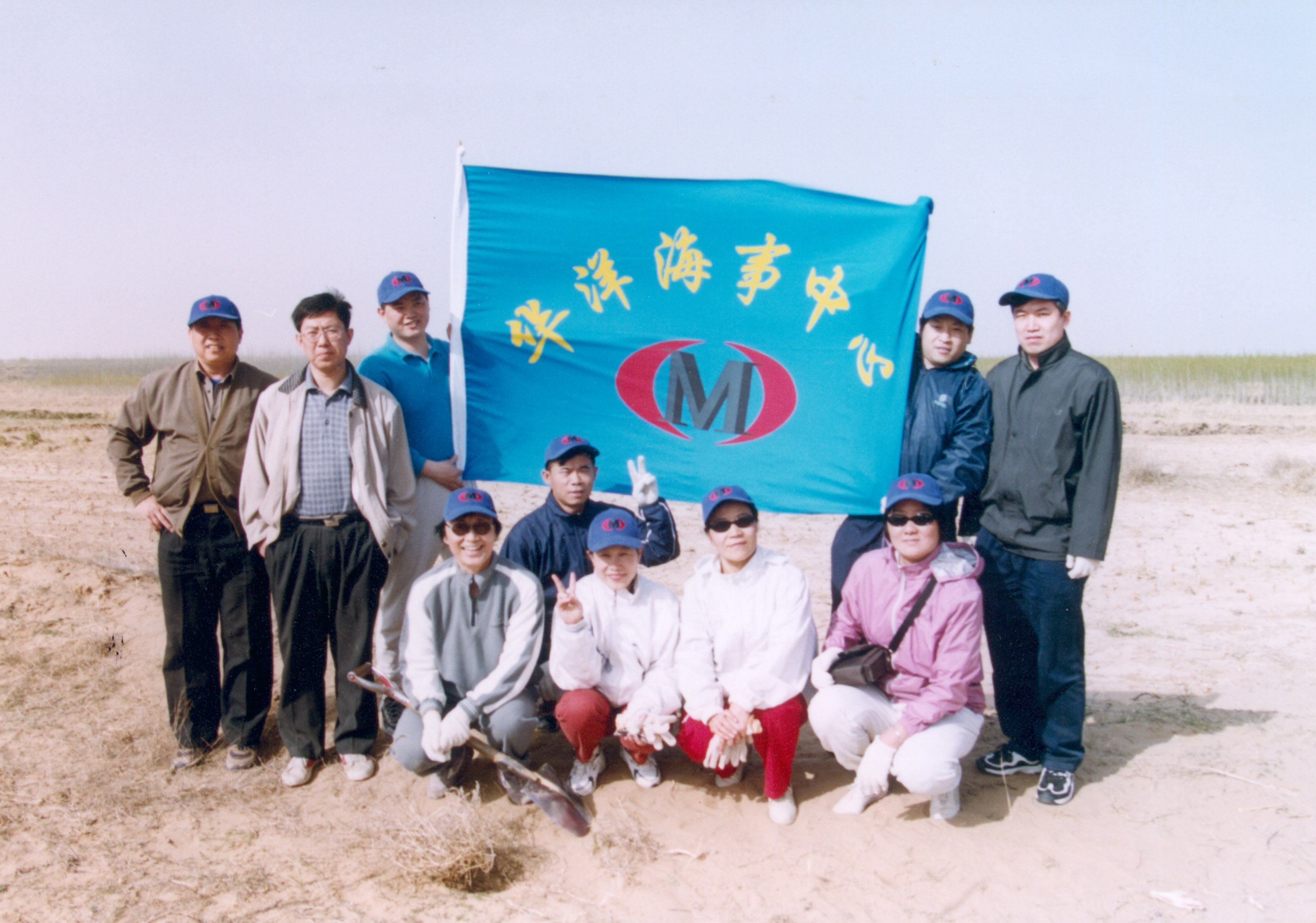 1999年、2002年两次组织全体员工前往内蒙古恩格贝沙漠植树