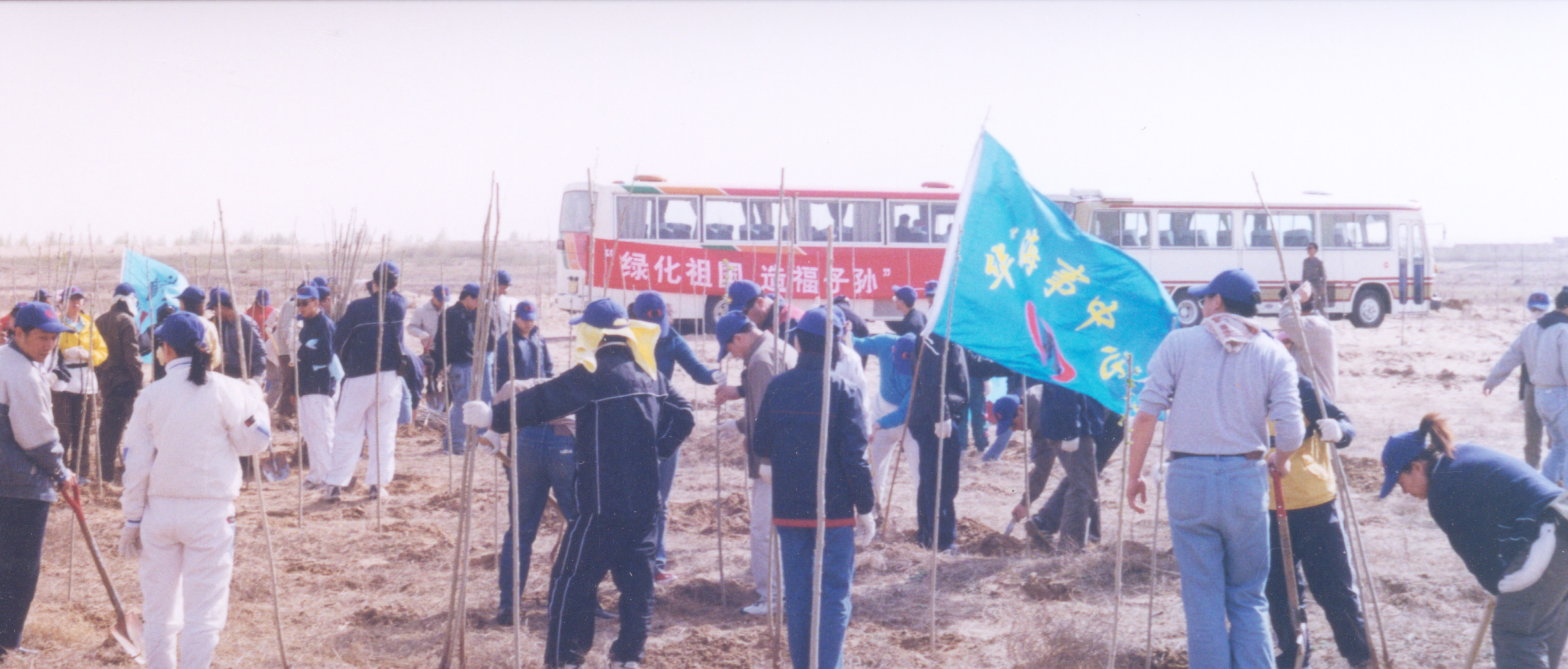 1999年、2002年两次组织全体员工前往内蒙古恩格贝沙漠植树