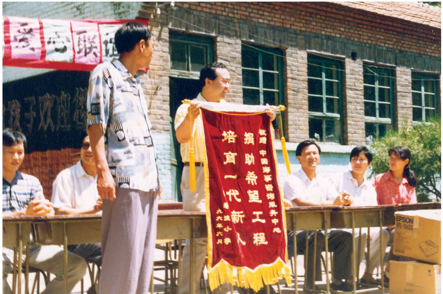 1996-1997年，捐助北京平谷塔洼小学，累计捐款数万元，捐书2000本