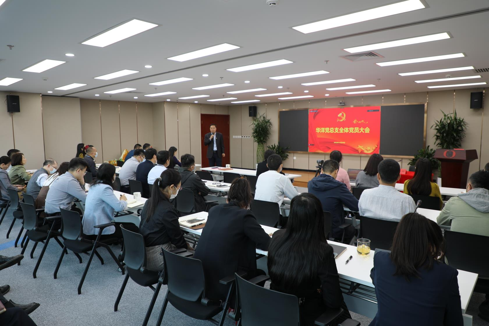 华洋党总支召开学习传达党的二十大会议精神大会暨廉政教育专题党课