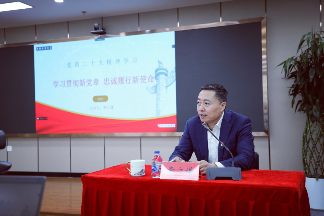 华洋海事中心有限公司党总支以“学习贯彻新党章，忠诚履行新使命”为题讲党课