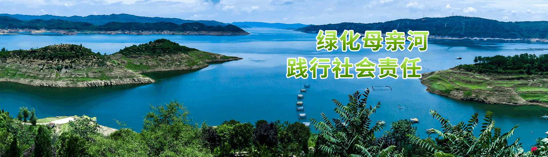 绿色生态
