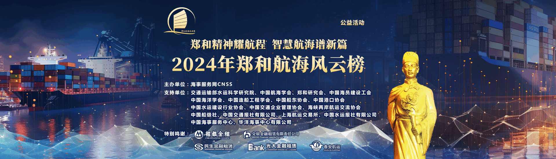 风云榜