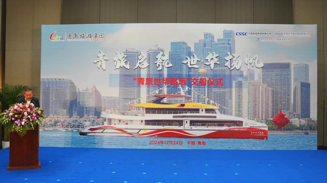 青旅启航新程，世华扬帆远航